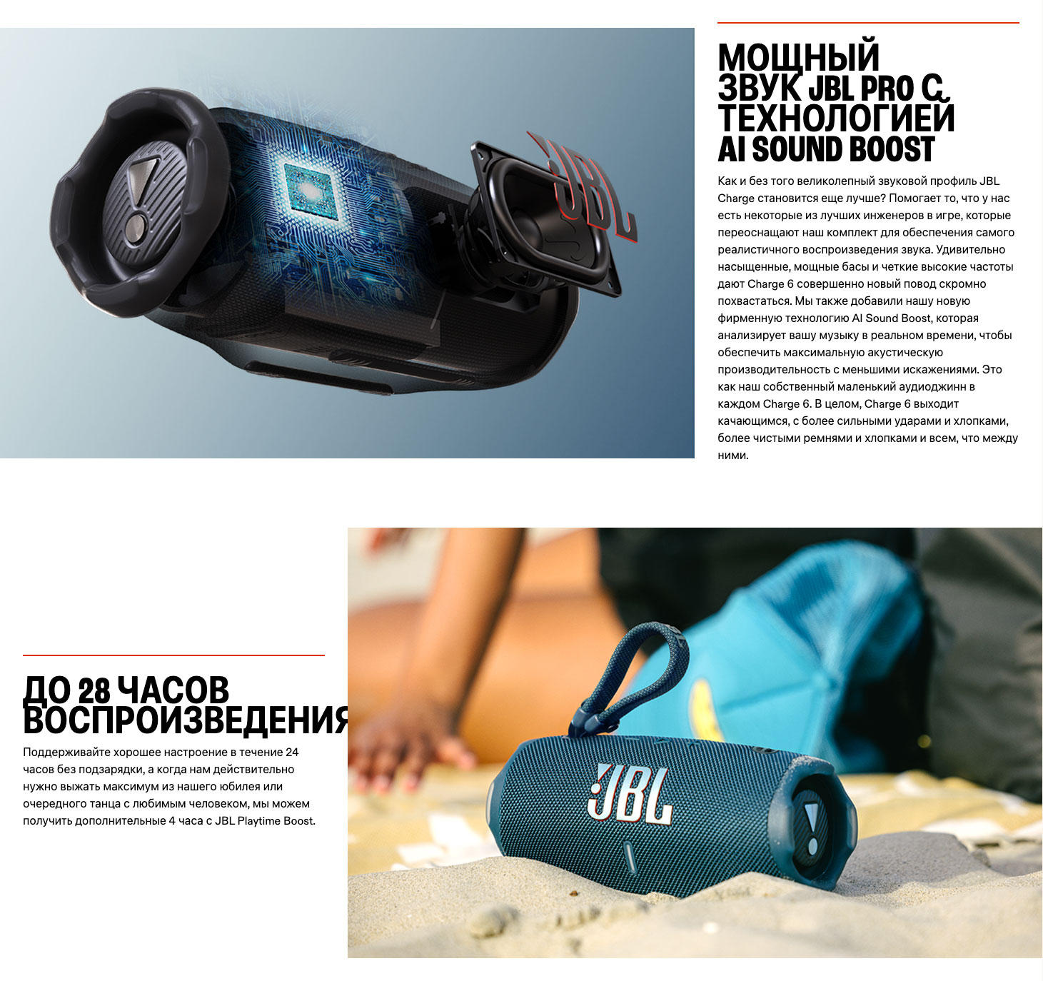 JBL Charge 6 в Чебоксарах jbl-charge-6