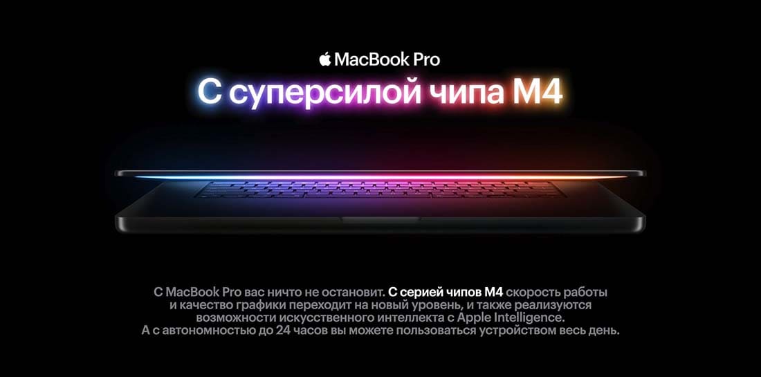 Apple MacBook Pro 16 2024 в Чебоксарах Apple MacBook Pro 16 2024