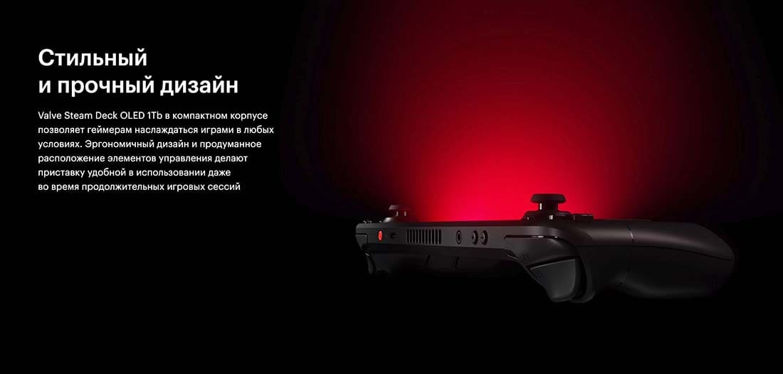Valve Steam Deck OLED hi-store в Чебоксарах Valve Steam Deck OLED hi-store