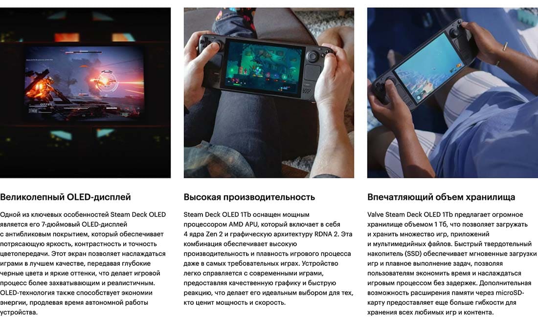Valve Steam Deck OLED hi-store в Чебоксарах Valve Steam Deck OLED hi-store