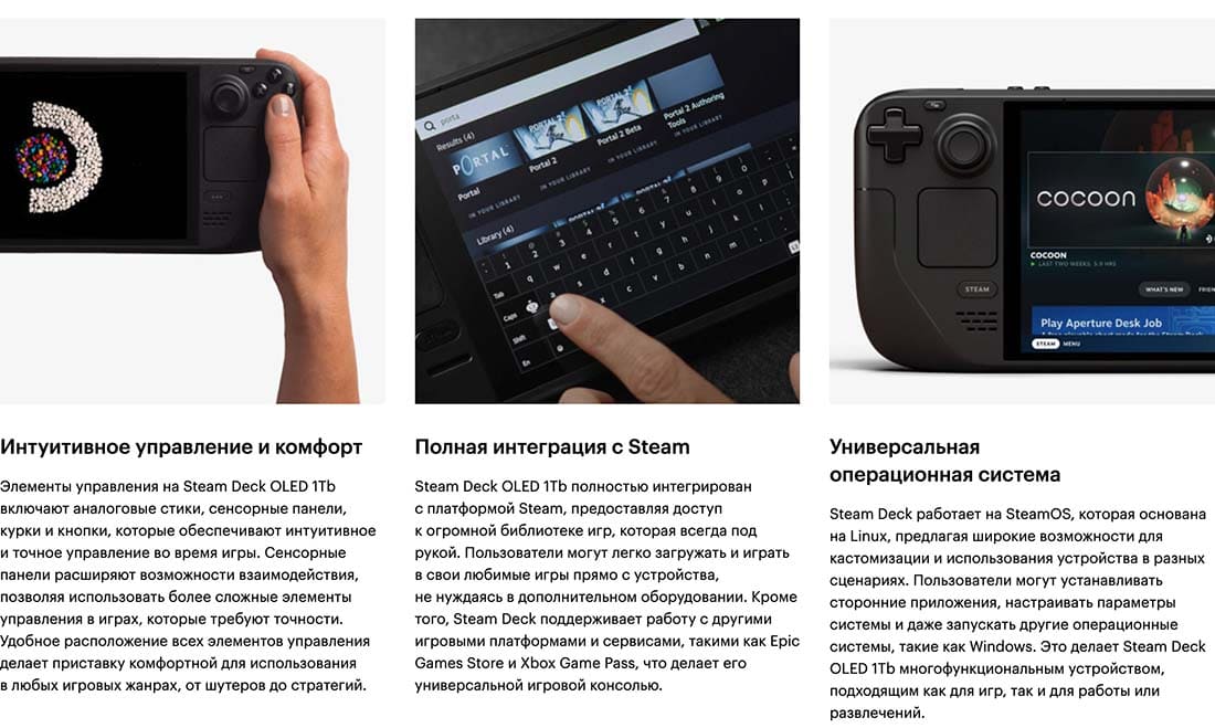 Valve Steam Deck OLED hi-store в Чебоксарах Valve Steam Deck OLED hi-store