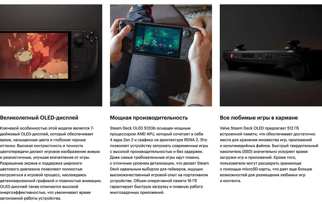 Valve Steam Deck OLED hi-store в Чебоксарах Valve Steam Deck OLED hi-store
