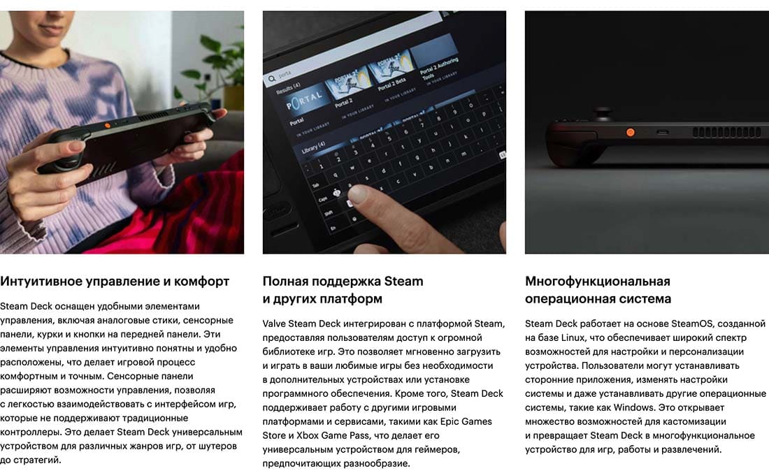 Valve Steam Deck OLED hi-store в Чебоксарах Valve Steam Deck OLED hi-store