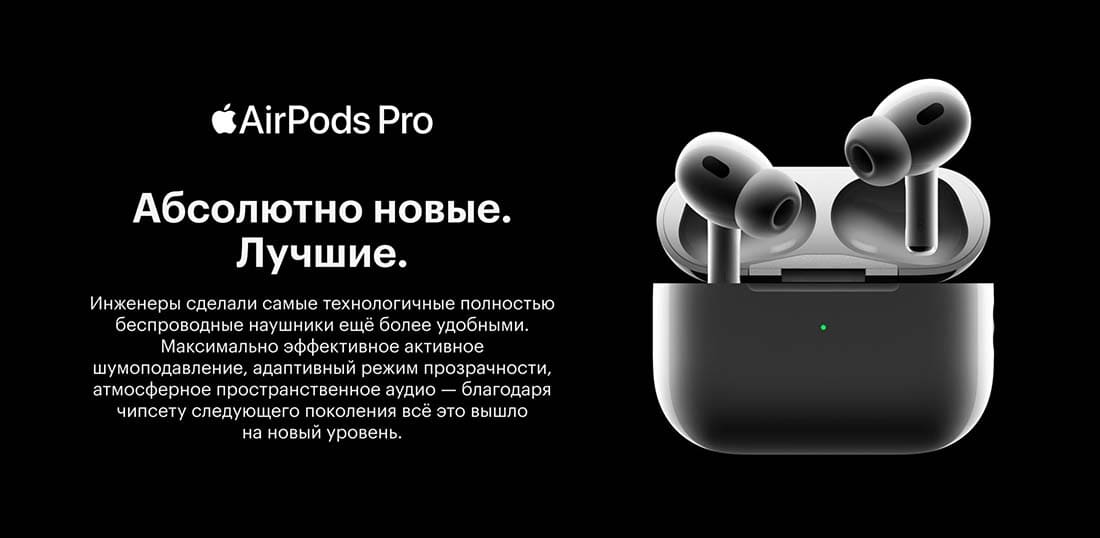 Apple AirPods Pro 2 в Чебоксарах Apple AirPods Pro 2