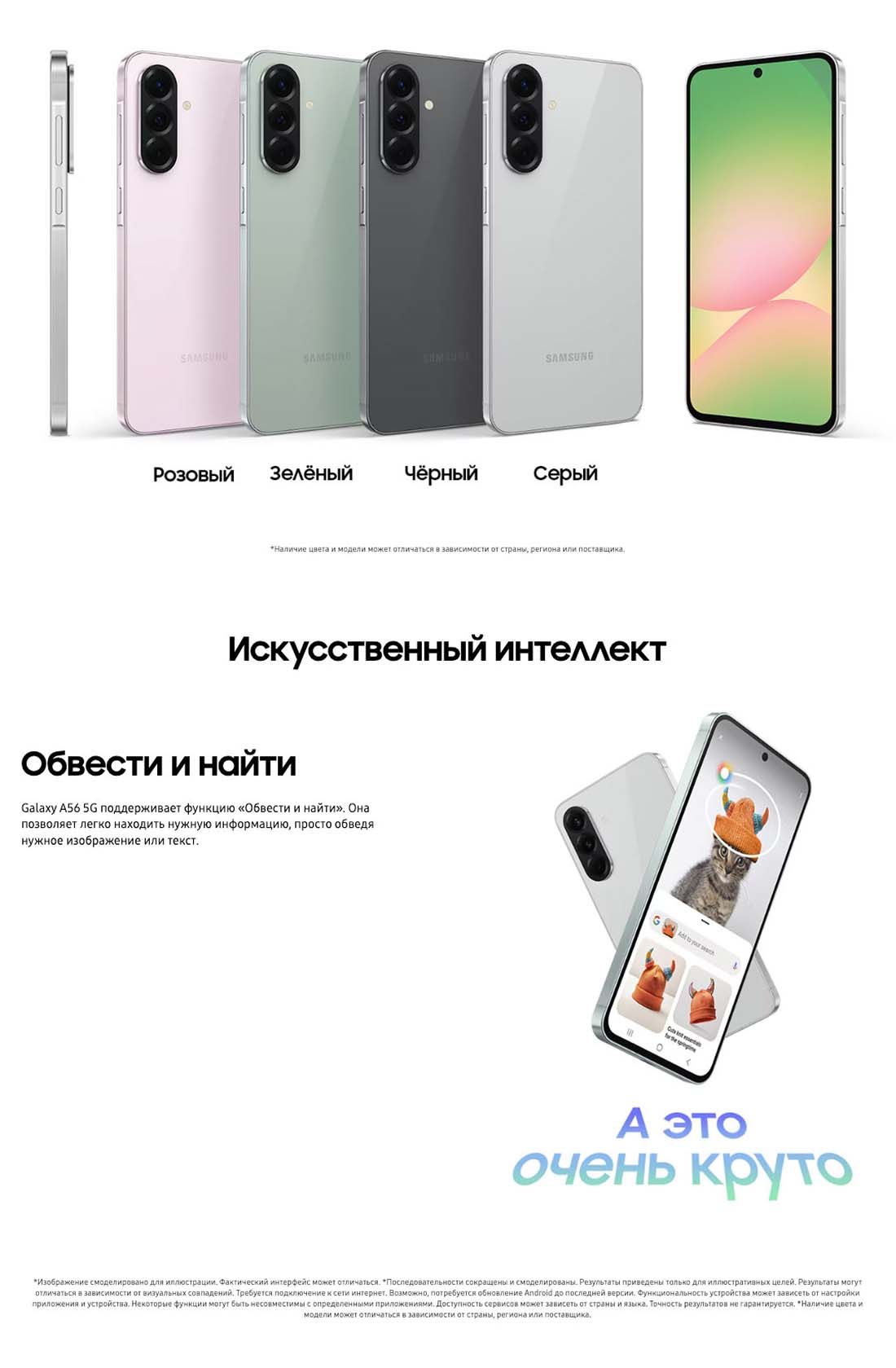 Samsung A56 5G в Чебоксарах samsung-a56-5g