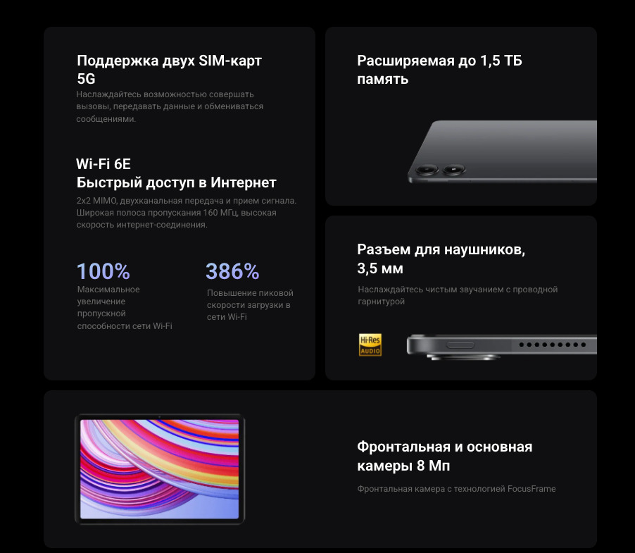 Xiaomi-Redmi-Pad-Pro