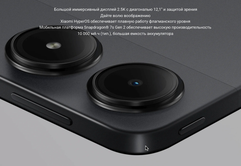 Xiaomi-Redmi-Pad-Pro