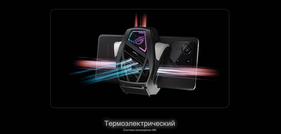 ASUS ROG Phone 9 в Чебоксарах asus-rog9