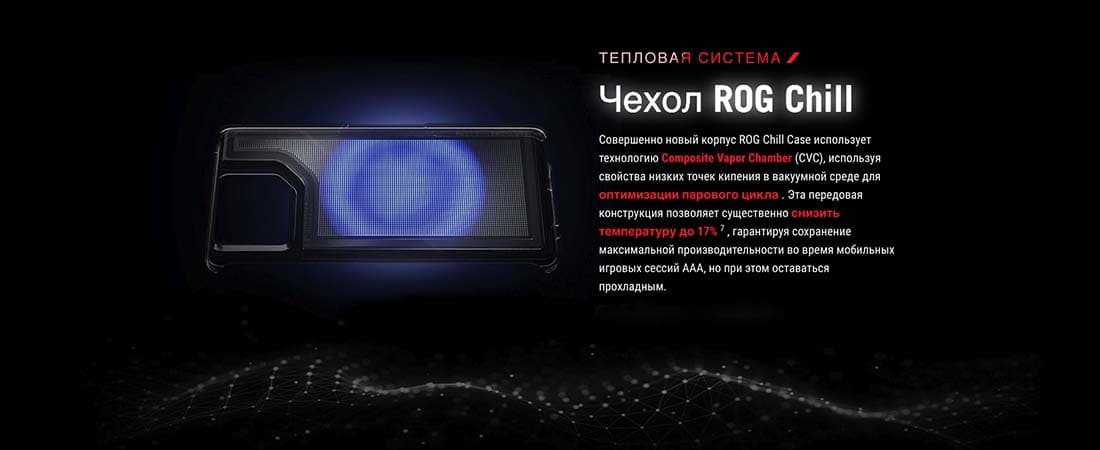 ASUS ROG Phone 9 в Чебоксарах asus-rog9