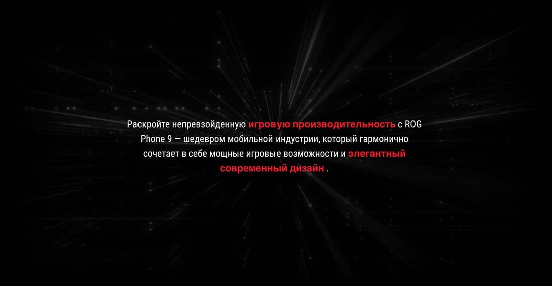 ASUS ROG Phone 9 в Чебоксарах asus-rog9