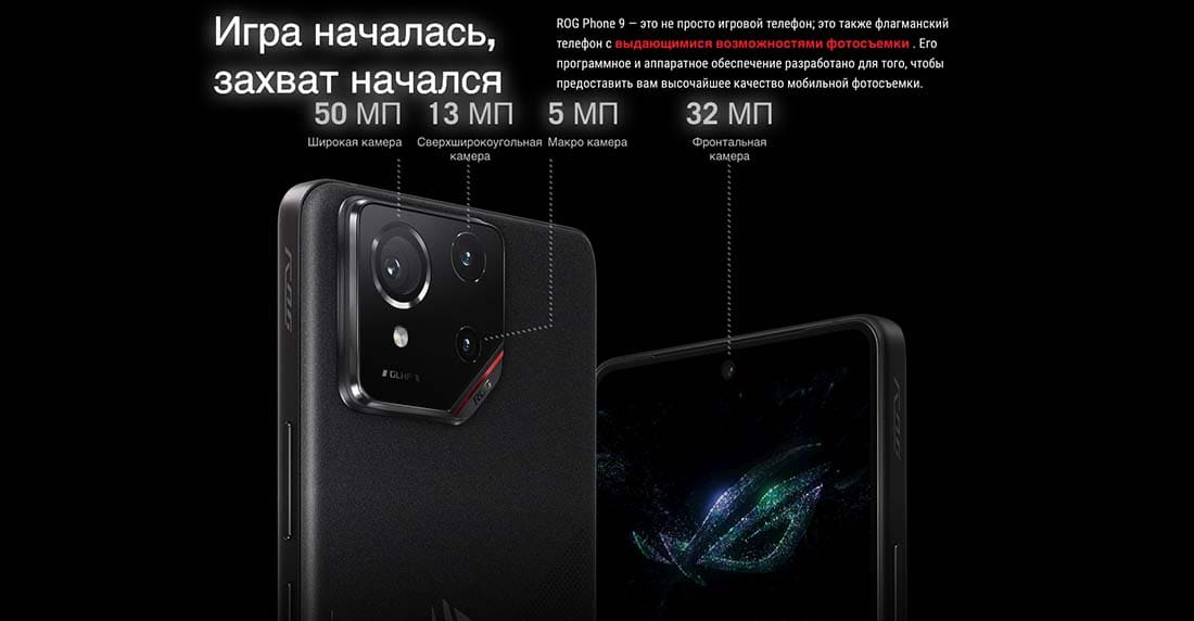 ASUS ROG Phone 9 в Чебоксарах asus-rog9