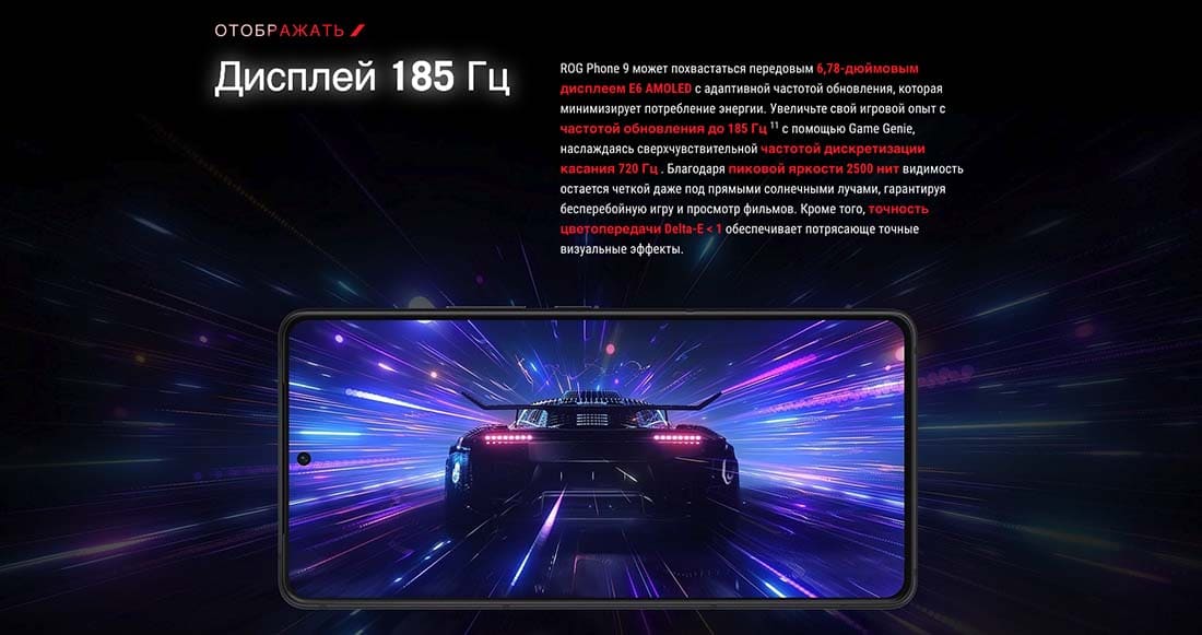 ASUS ROG Phone 9 в Чебоксарах asus-rog9