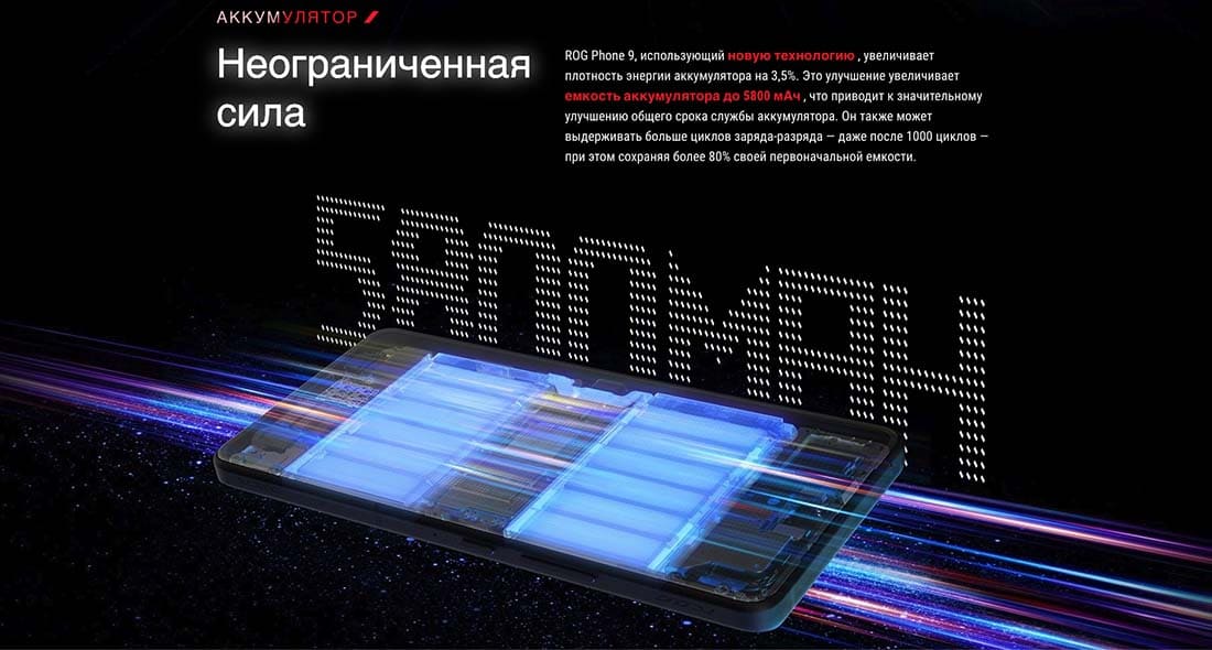 ASUS ROG Phone 9 в Чебоксарах asus-rog9