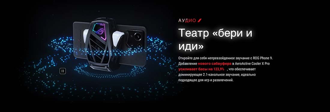 ASUS ROG Phone 9 в Чебоксарах asus-rog9