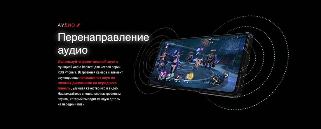 ASUS ROG Phone 9 в Чебоксарах asus-rog9