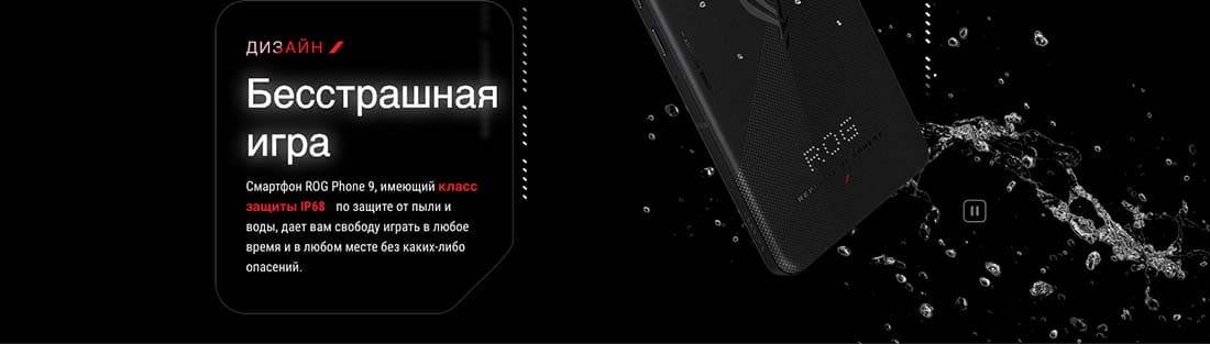 ASUS ROG Phone 9 в Чебоксарах asus-rog9