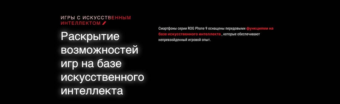 ASUS ROG Phone 9 в Чебоксарах asus-rog9