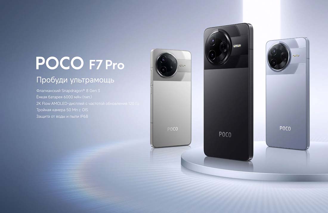Xiaomi POCO F7 Pro в Чебоксарах poco-f7-pro