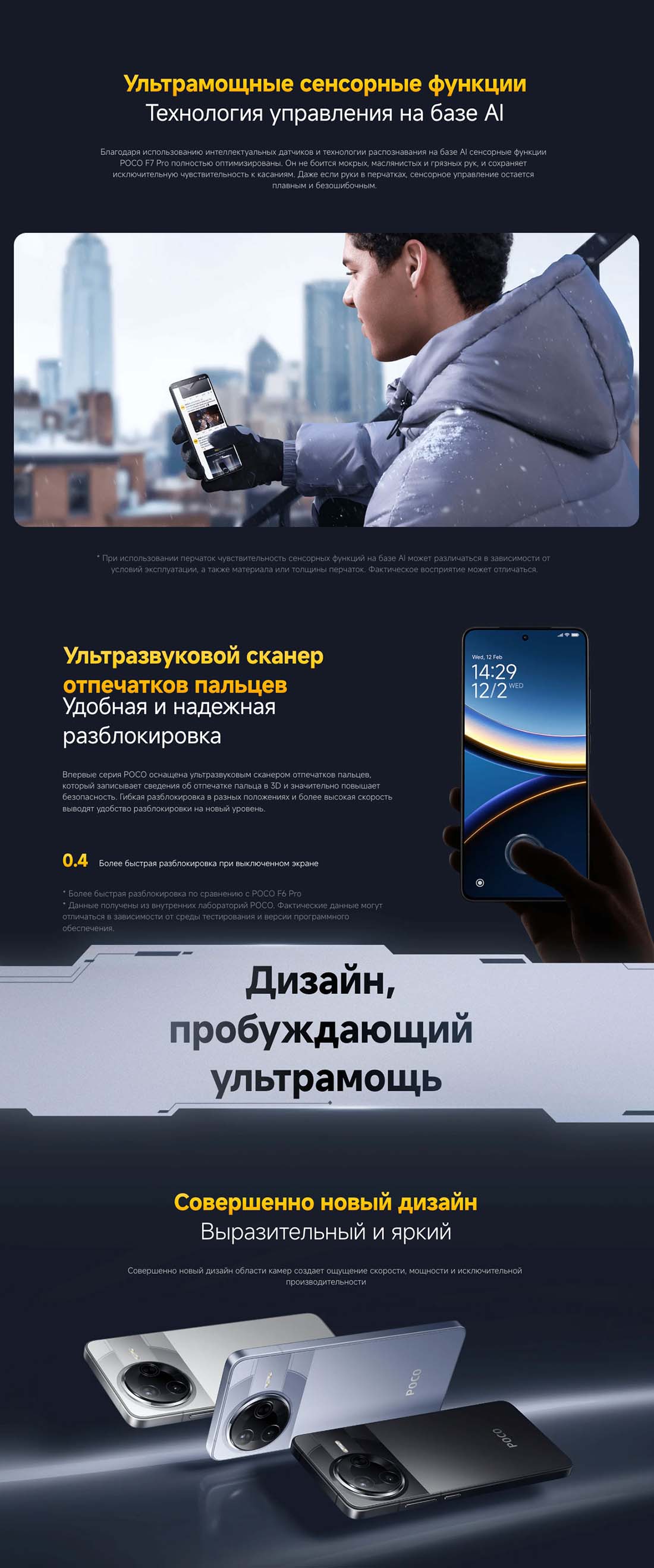 Xiaomi POCO F7 Pro в Чебоксарах poco-f7-pro