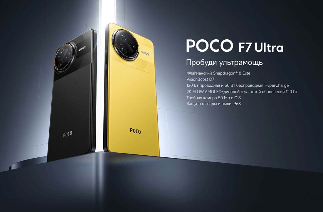 Xiaomi POCO F7 Ultra в Чебоксарах poco-f7-ultra