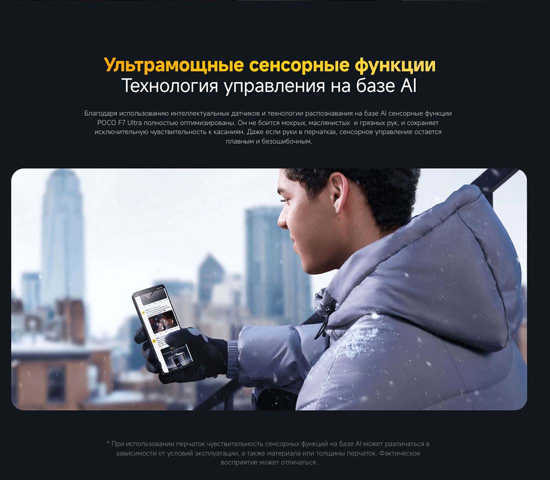 Xiaomi POCO F7 Ultra в Чебоксарах poco-f7-ultra