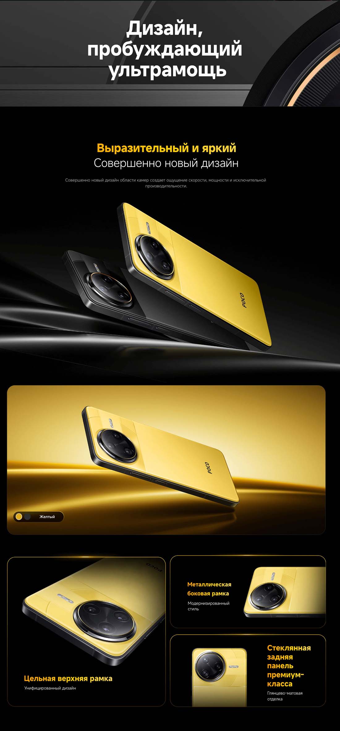 Xiaomi POCO F7 Ultra в Чебоксарах poco-f7-ultra