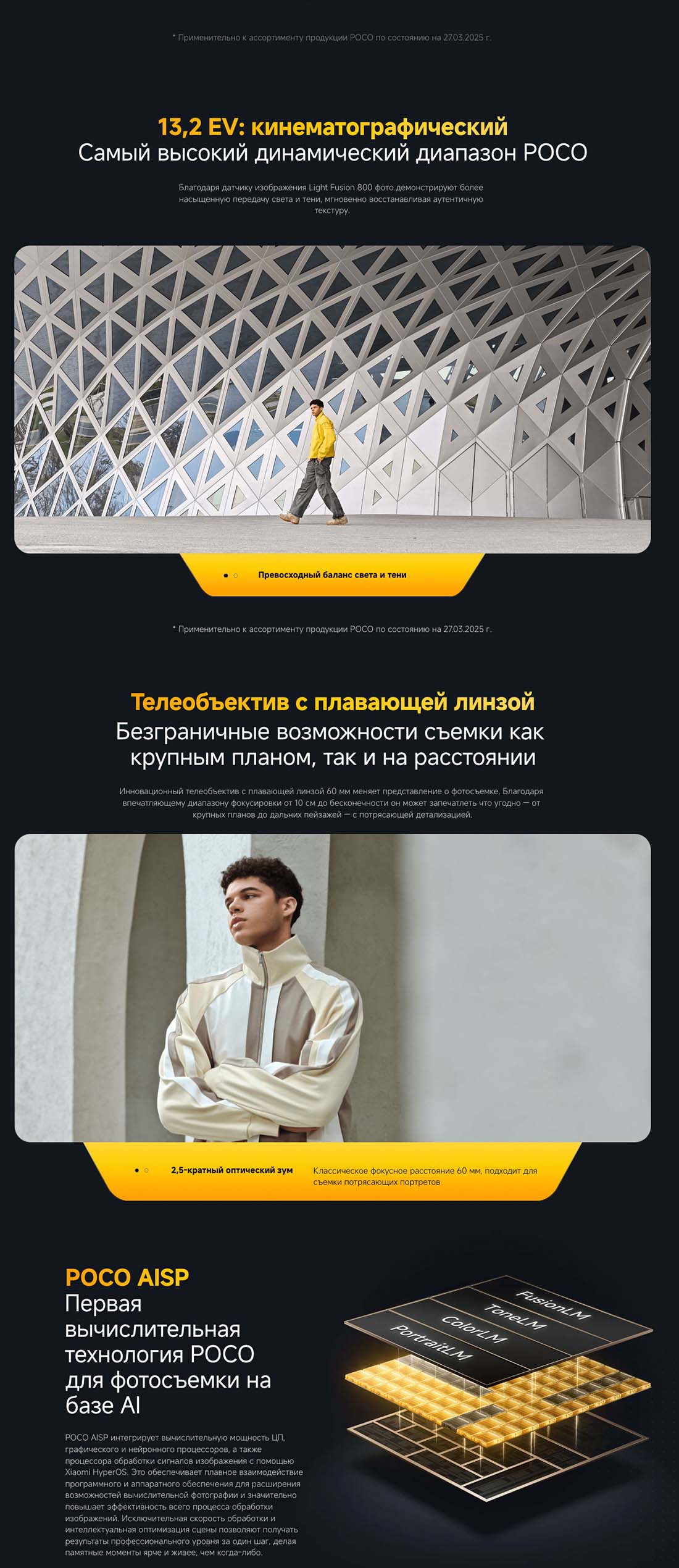 Xiaomi POCO F7 Ultra в Чебоксарах poco-f7-ultra