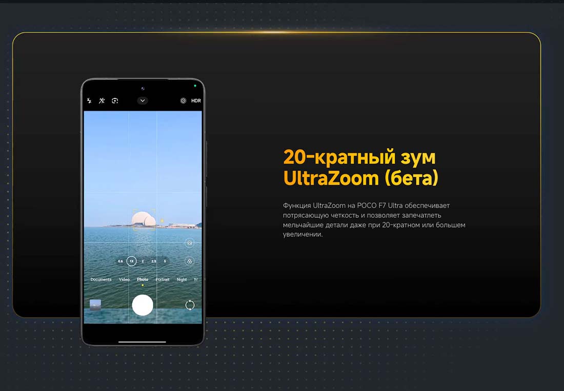 Xiaomi POCO F7 Ultra в Чебоксарах poco-f7-ultra