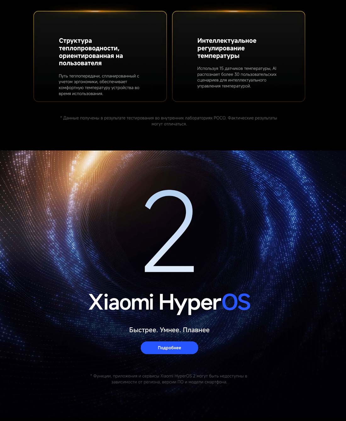 Xiaomi POCO F7 Ultra в Чебоксарах poco-f7-ultra