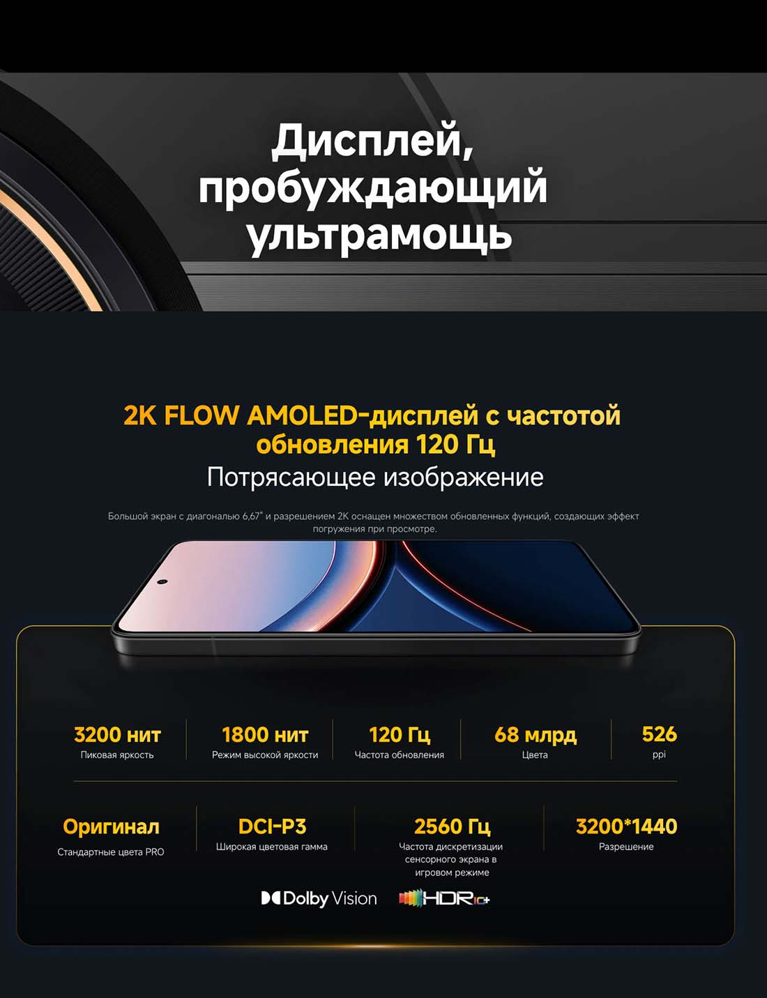 Xiaomi POCO F7 Ultra в Чебоксарах poco-f7-ultra
