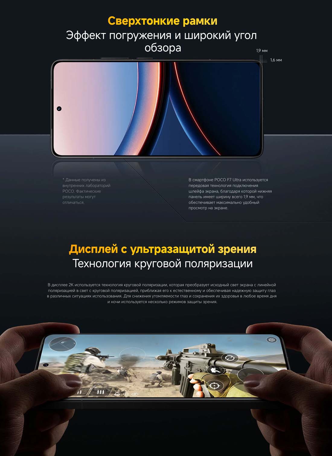 Xiaomi POCO F7 Ultra в Чебоксарах poco-f7-ultra
