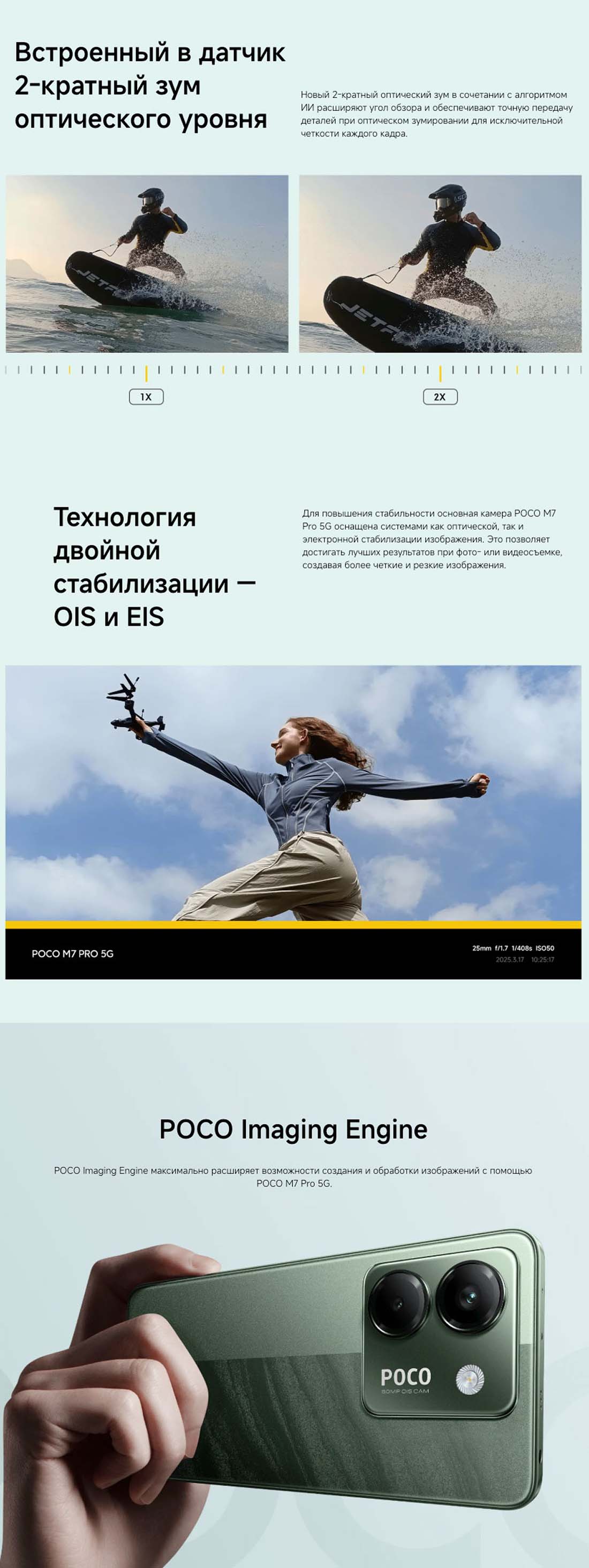 POCO M7 Pro в Чебоксарах POCO-M7-Pro
