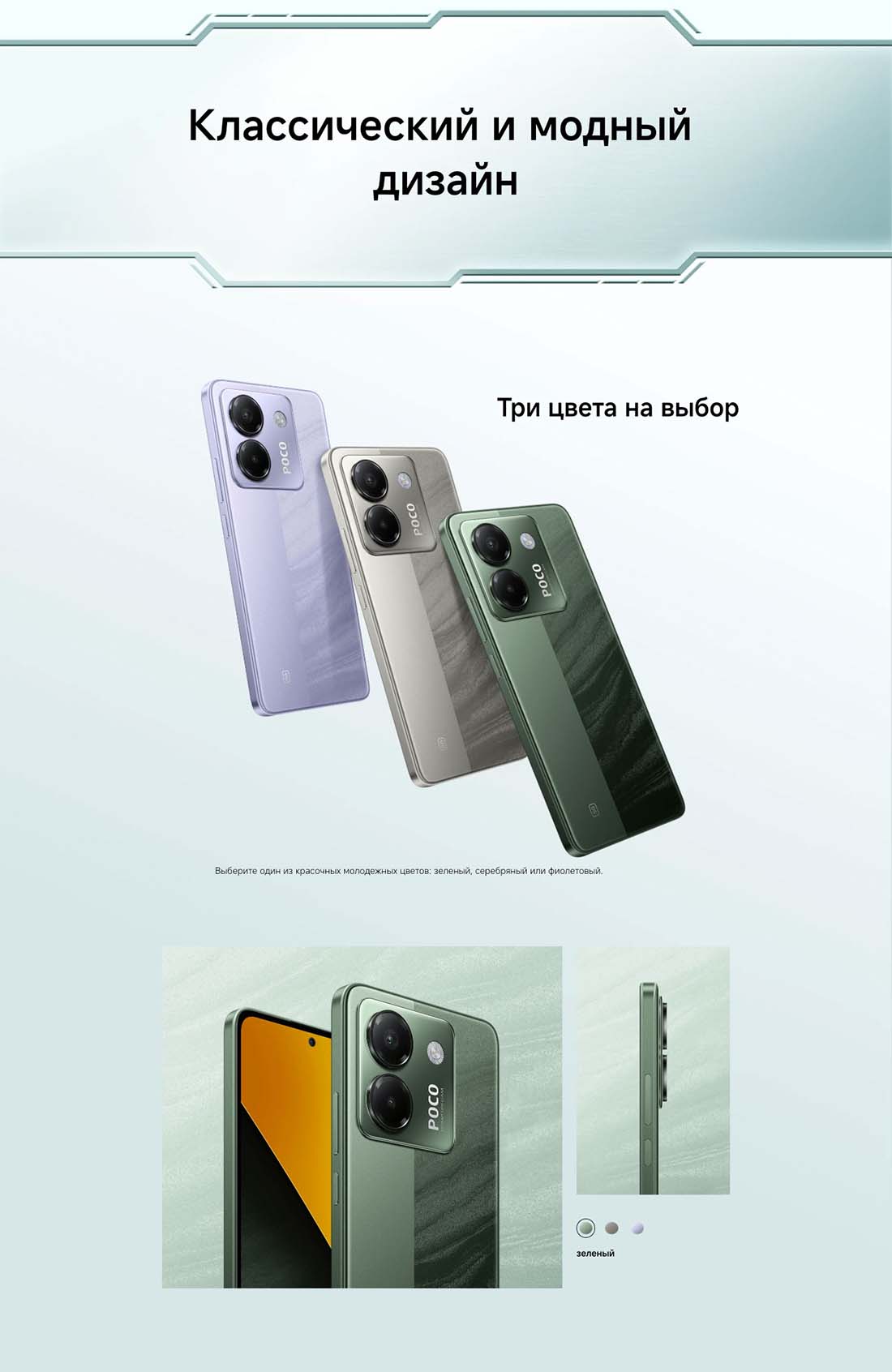 POCO M7 Pro в Чебоксарах POCO-M7-Pro