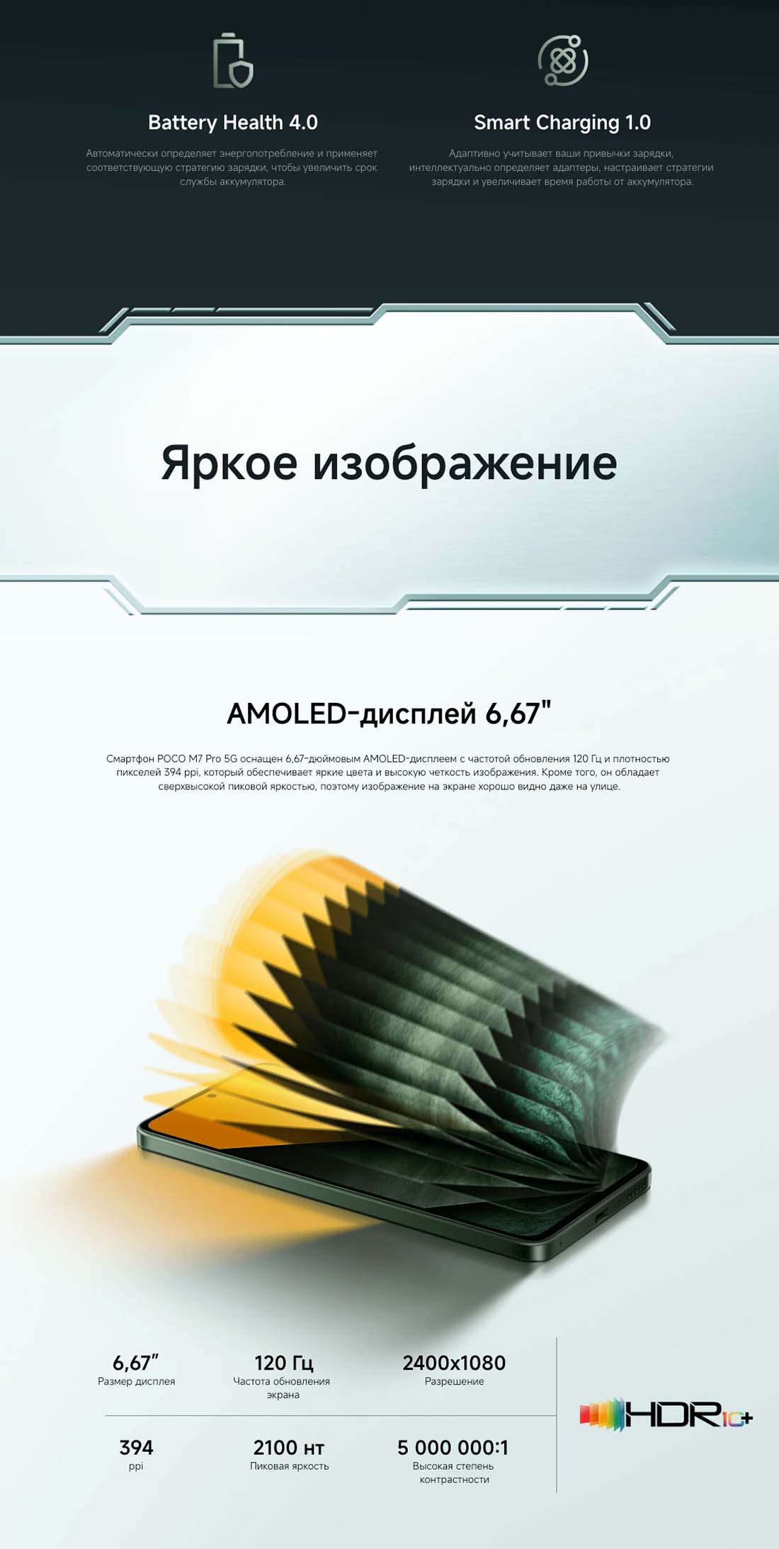POCO M7 Pro в Чебоксарах POCO-M7-Pro