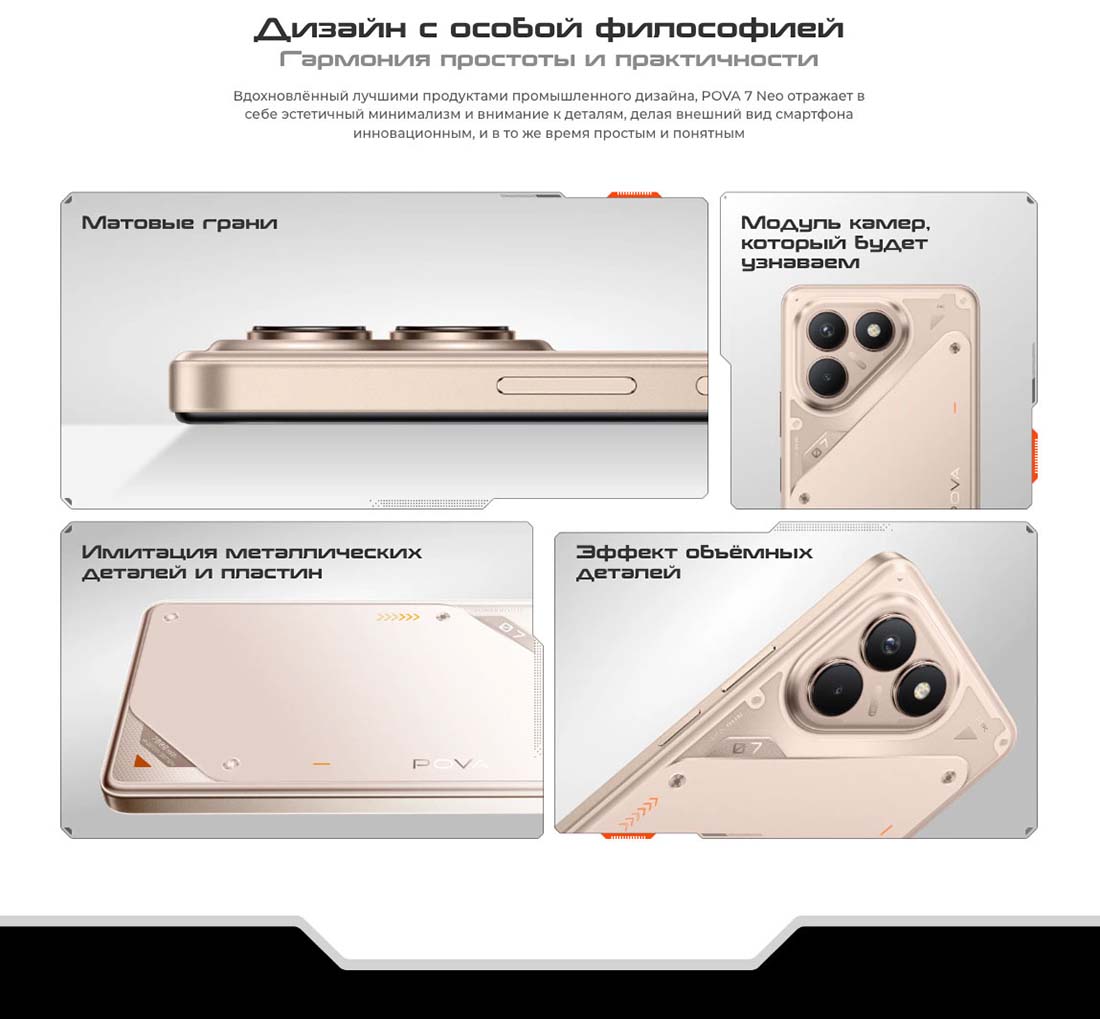 pova-7-neo