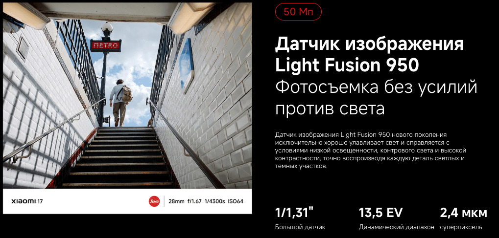 Xiaomi-17