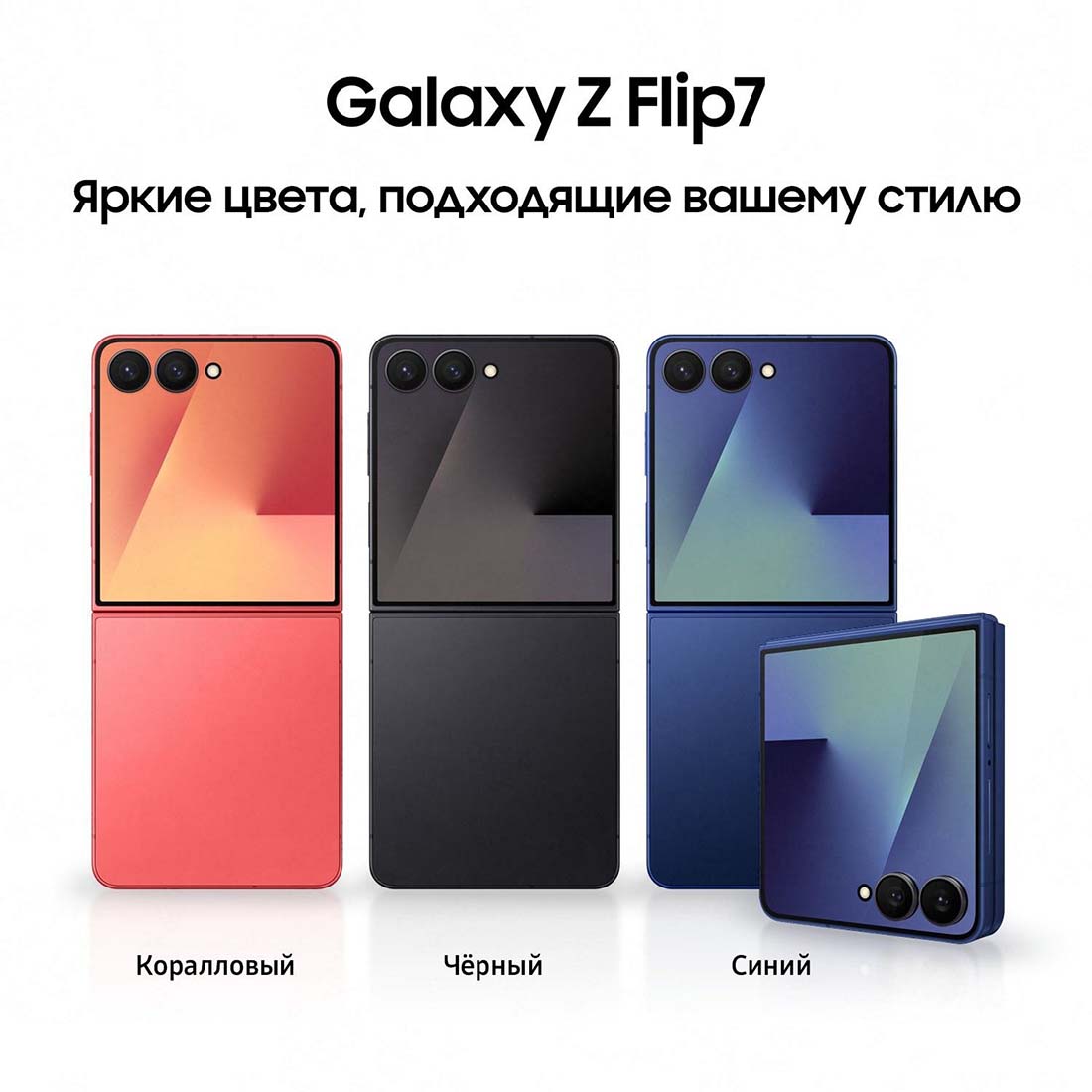 z-flip7 в Чебоксарах z-flip7