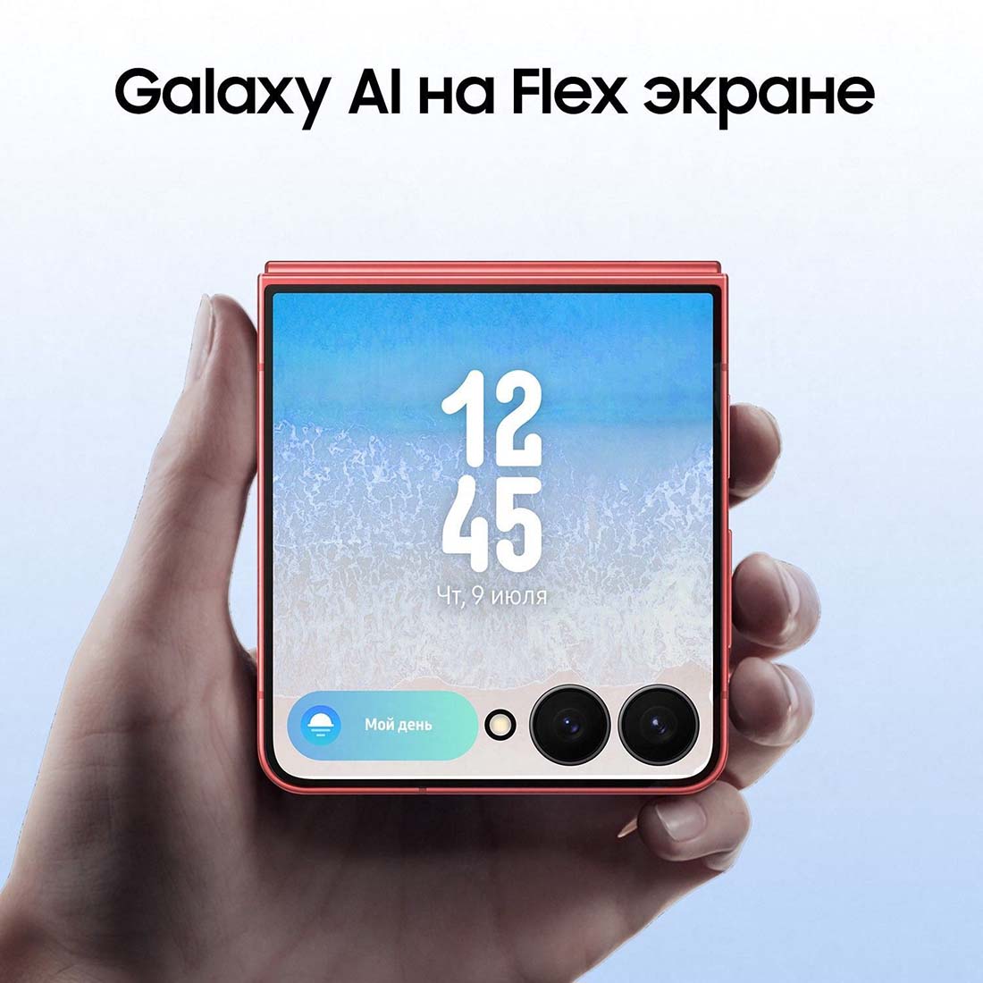 z-flip7 в Чебоксарах z-flip7