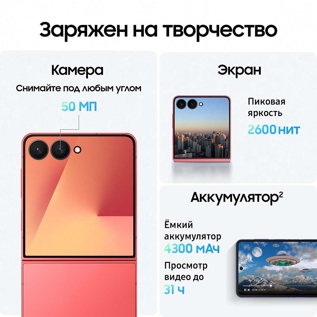 z-flip7 в Чебоксарах z-flip7