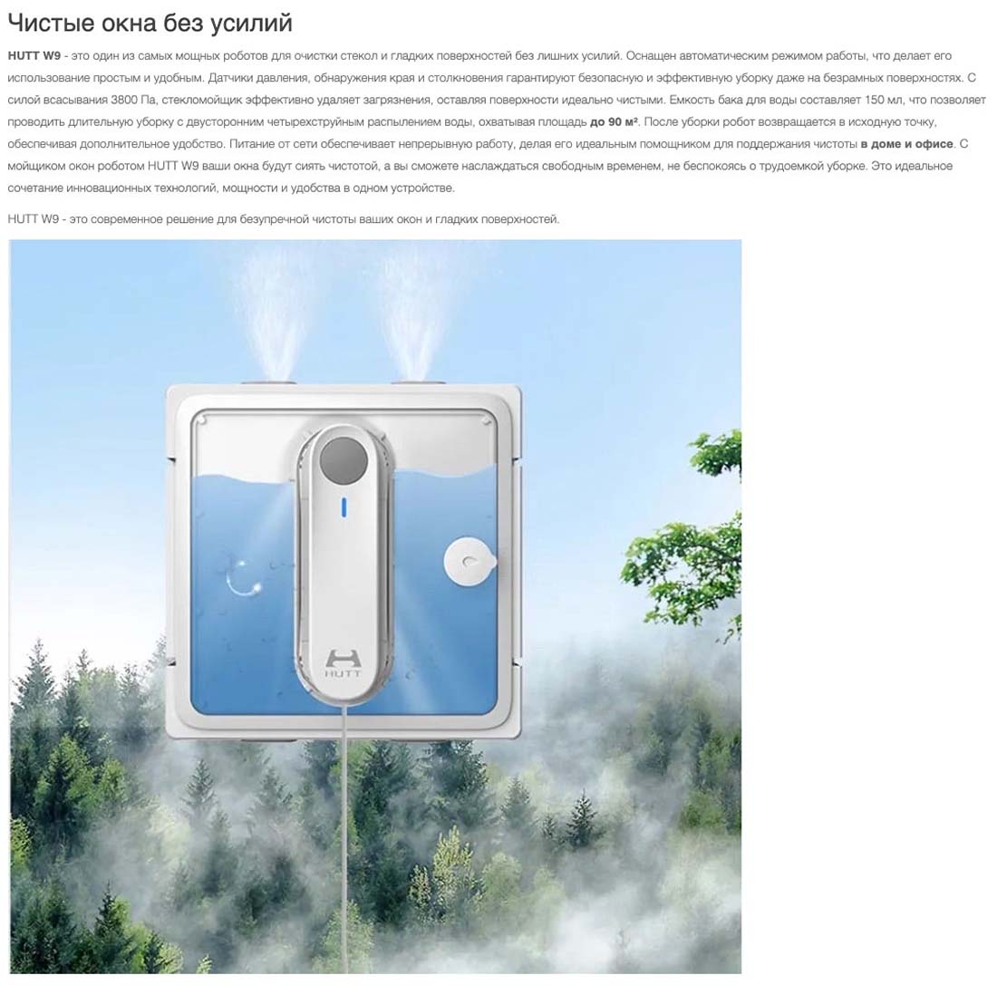 Xiaomi Hutt W9 в Чебоксарах Hutt-w9
