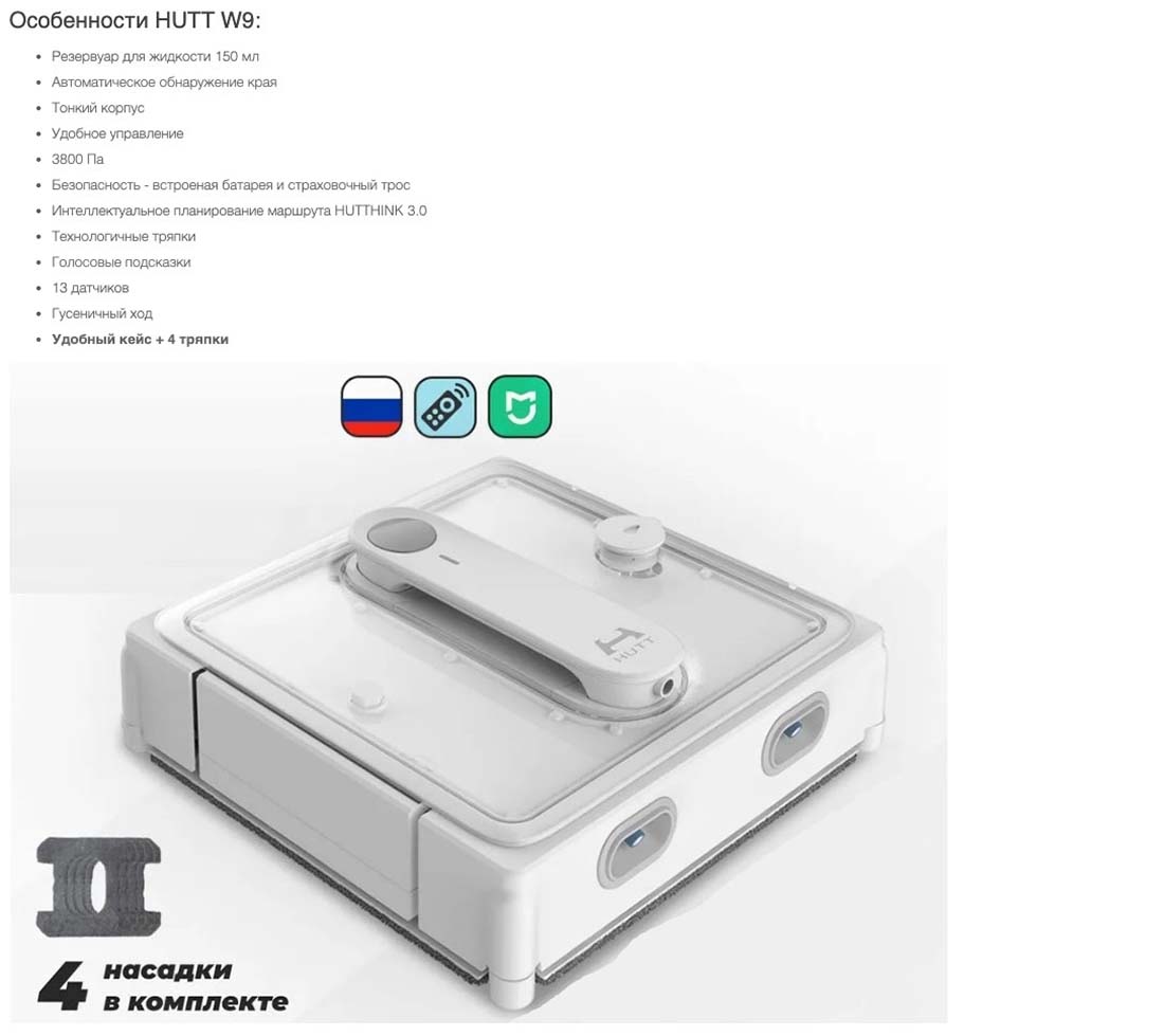 Xiaomi Hutt W9 в Чебоксарах Hutt-w9