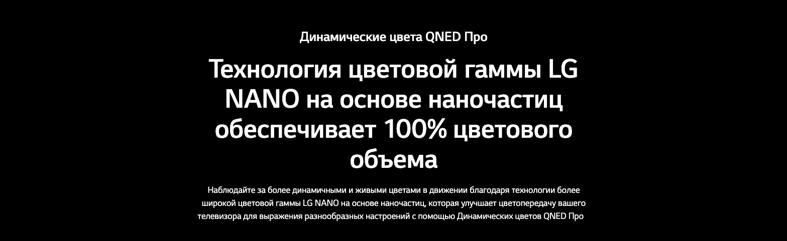 86QNED85B6C