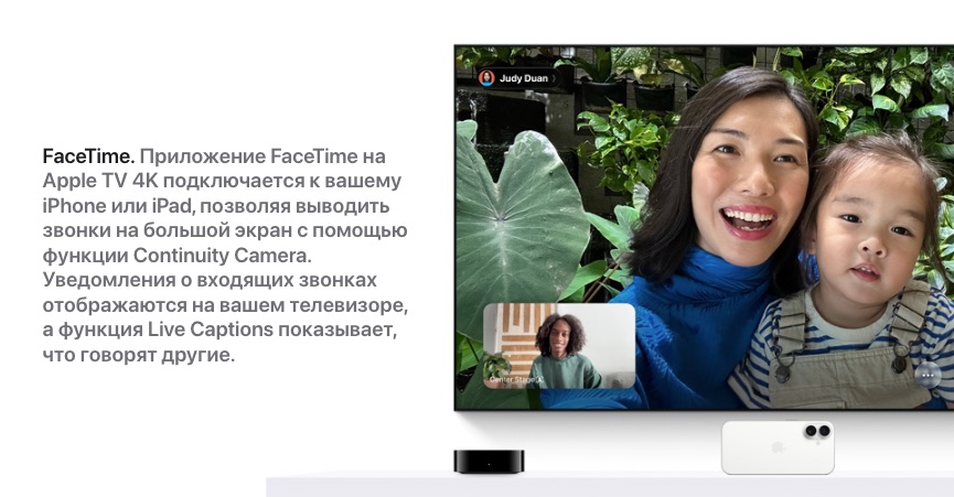 apple-tv4