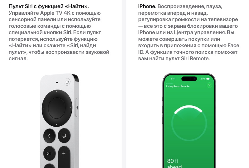 apple-tv4