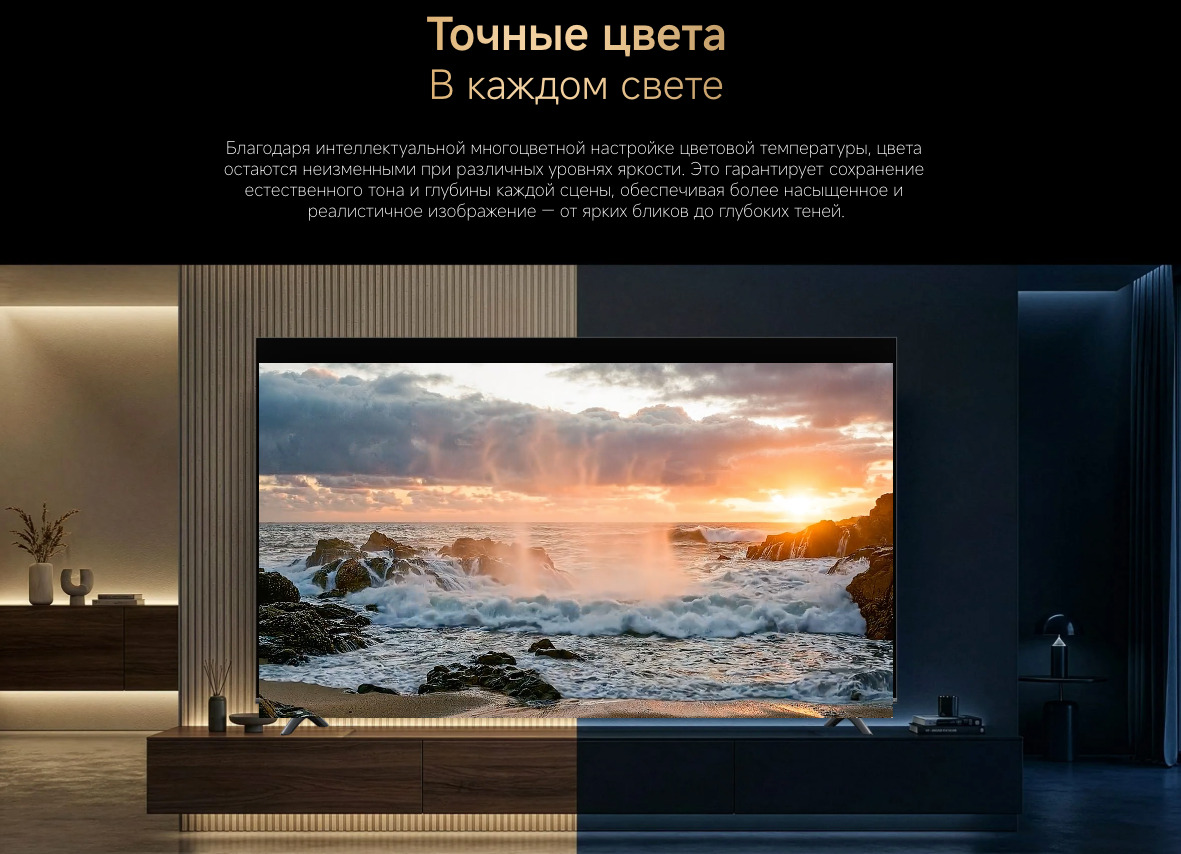 xiaomi-tv-s-2026