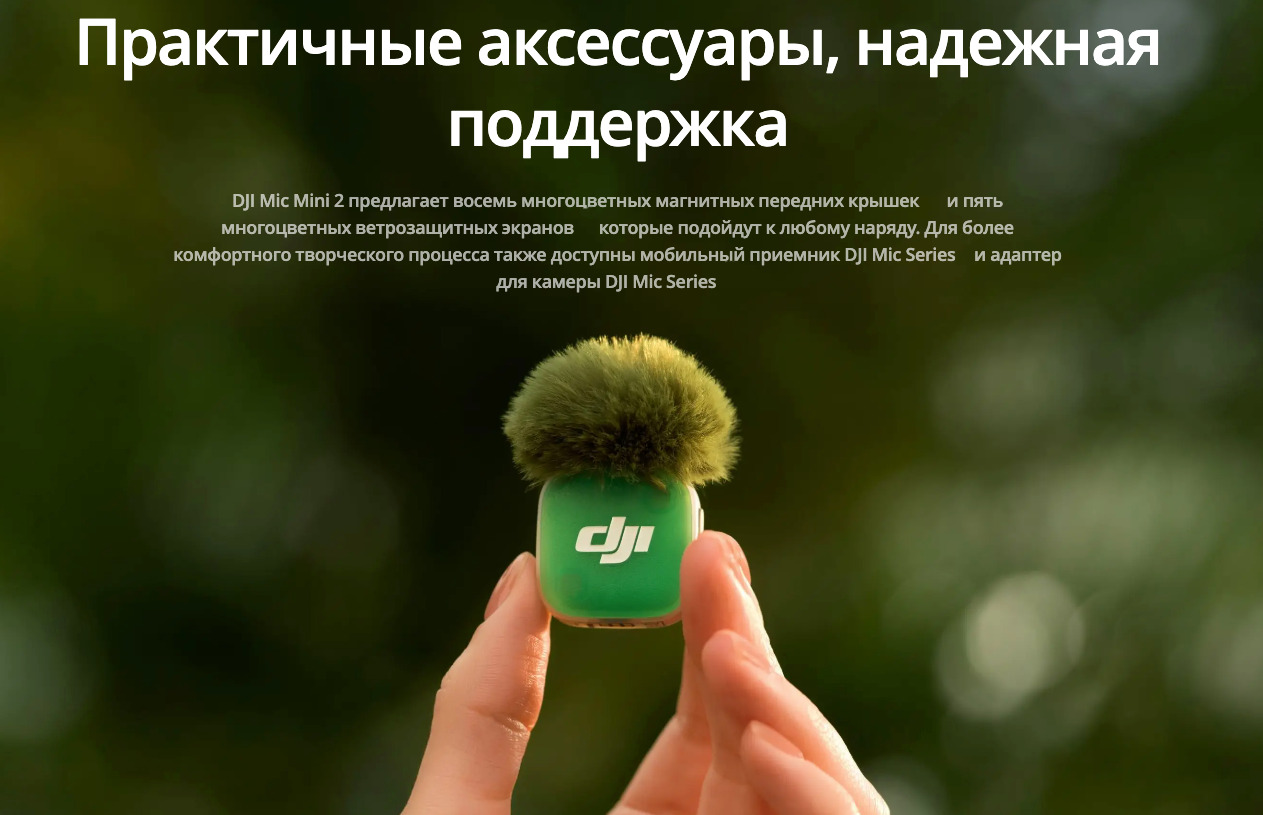 dji-mic-mini2