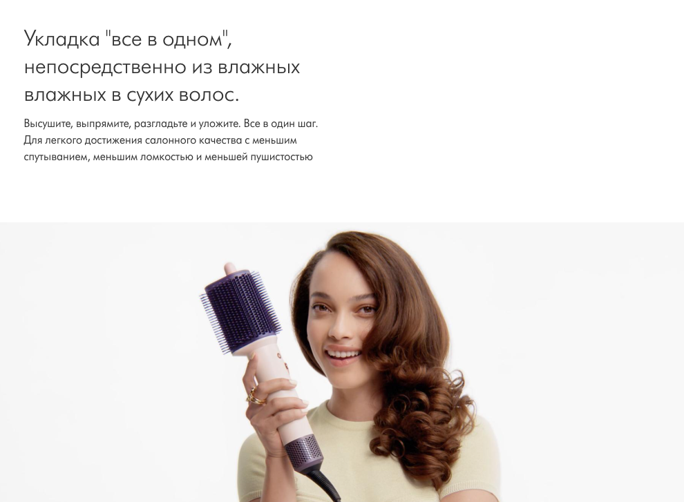dyson-airsmooth