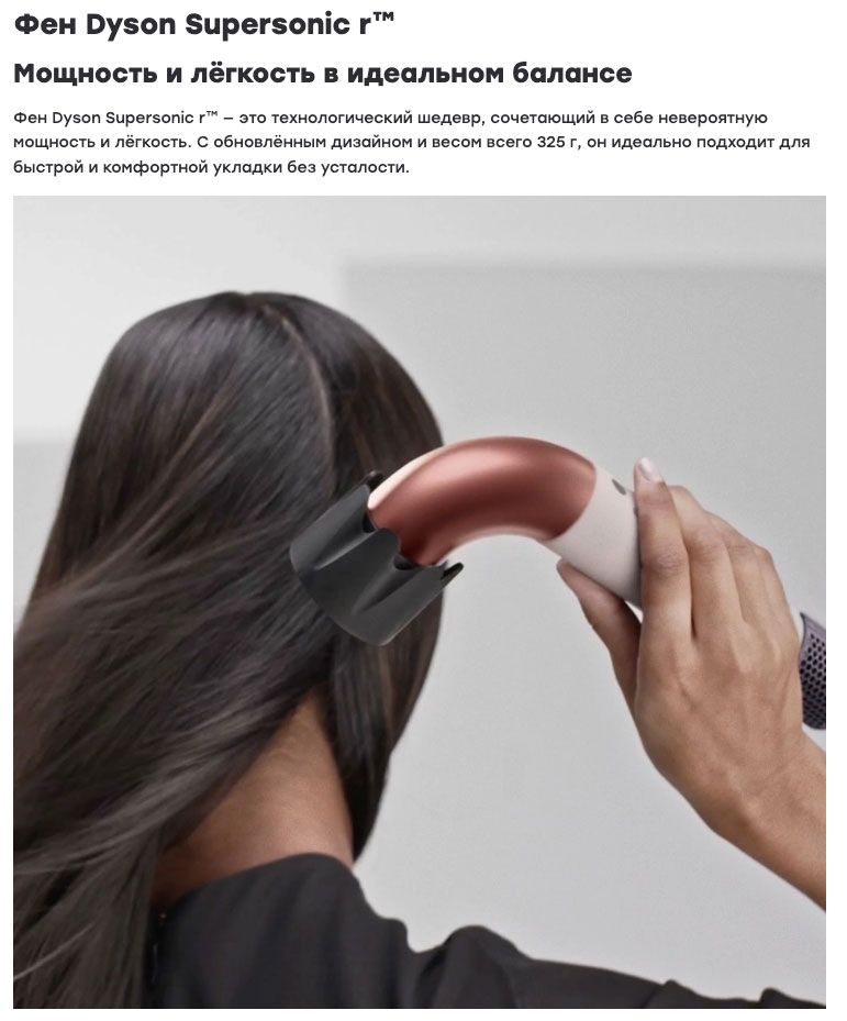 dyson supersonic r pro в Чебоксарах dyson-super-sonic-r