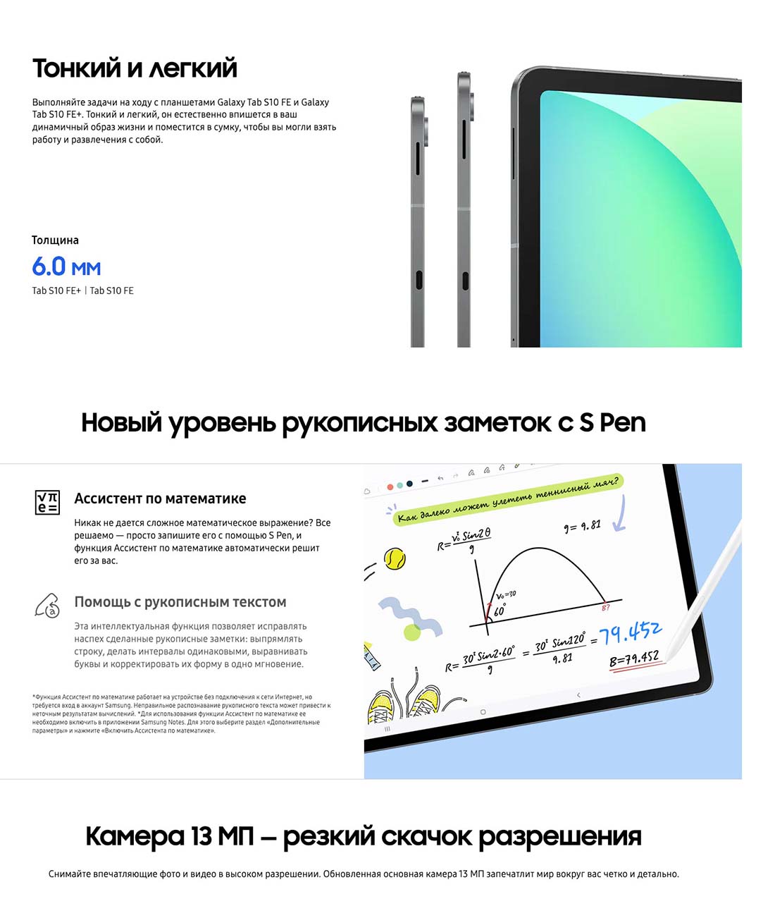 galaxy-tab-s10-fe в Чебоксарах galaxy-tab-s10-fe