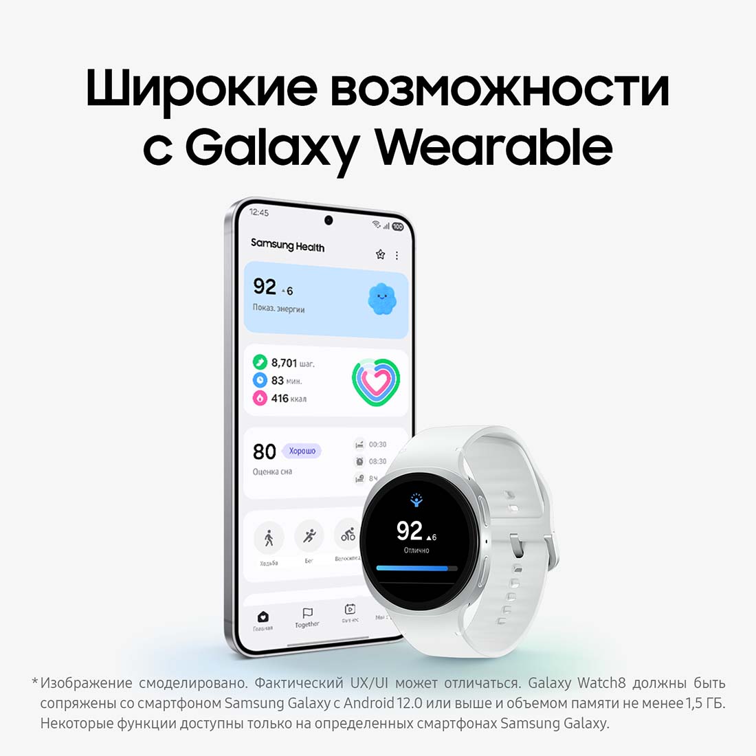 galaxy-watch8 в Чебоксарах galaxy-watch8